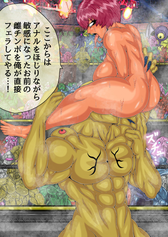 [BLACK SOUSAI STUDIO] QUEEN HEAVEN HELLS GATE Vol.5 メイVSゴーゴン編_036