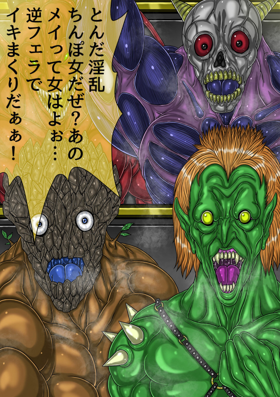 [BLACK SOUSAI STUDIO] QUEEN HEAVEN HELLS GATE Vol.5 メイVSゴーゴン編_045