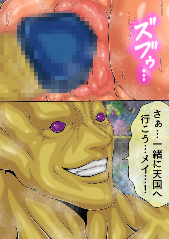 [BLACK SOUSAI STUDIO] QUEEN HEAVEN HELLS GATE Vol.5 メイVSゴーゴン編_066