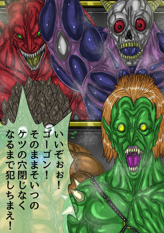 [BLACK SOUSAI STUDIO] QUEEN HEAVEN HELLS GATE Vol.5 メイVSゴーゴン編_070