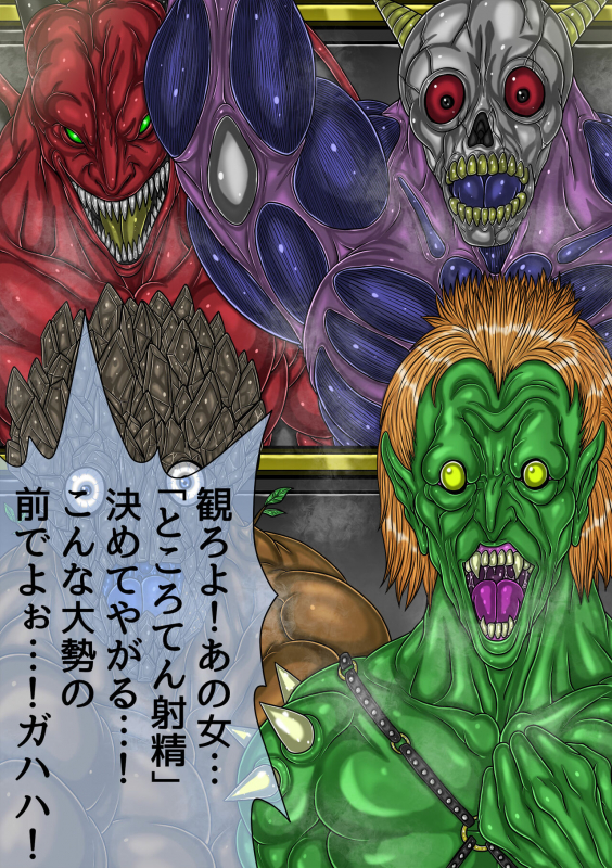 [BLACK SOUSAI STUDIO] QUEEN HEAVEN HELLS GATE Vol.5 メイVSゴーゴン編_081