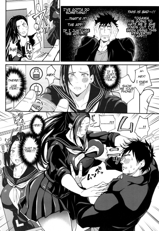 [Buppa Studio (Announ)] Zettai Ryouomoi Appli ~Anok_14