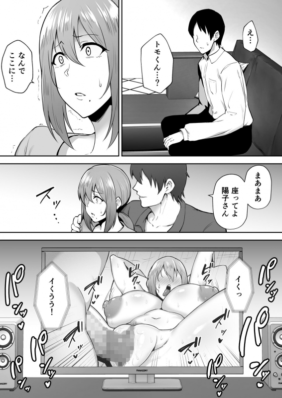 [Golden Bazooka (Gagarin Kichi)] Netorareta Bakunyuu Genki Zuma Youko -Kaji Daiko_40