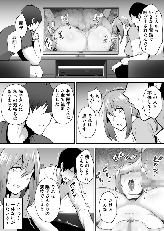 [Golden Bazooka (Gagarin Kichi)] Netorareta Bakunyuu Genki Zuma Youko -Kaji Daiko_41