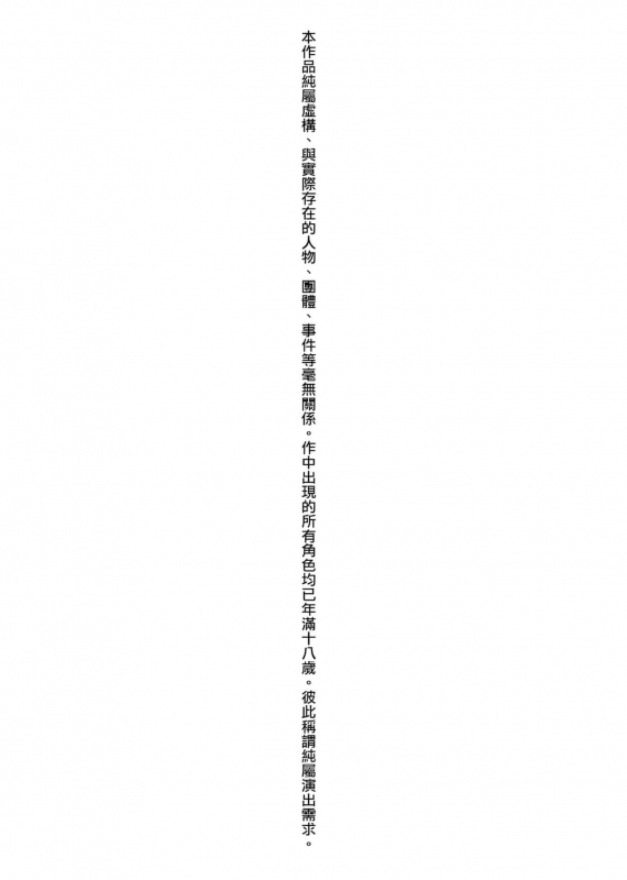 [Methonium] Muchi Lover 肉感戀人 [Chinese]_004