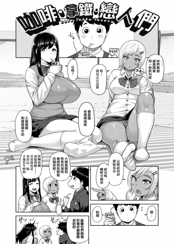 [Methonium] Muchi Lover 肉感戀人 [Chinese]_010