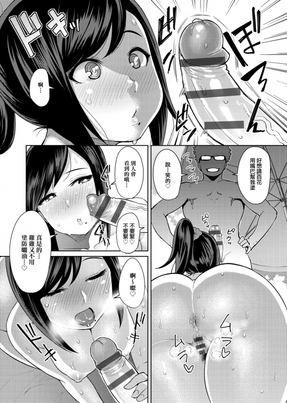 [Methonium] Muchi Lover 肉感戀人 [Chinese]_067