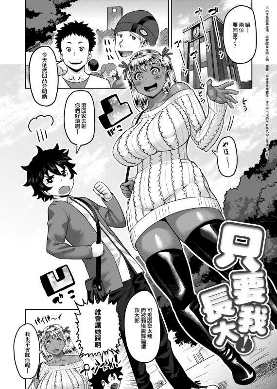 [Methonium] Muchi Lover 肉感戀人 [Chinese]_080