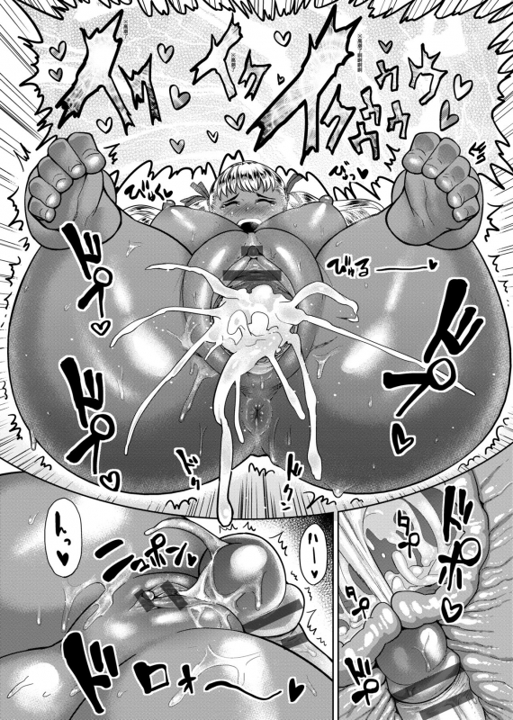 [Methonium] Muchi Lover 肉感戀人 [Chinese]_095