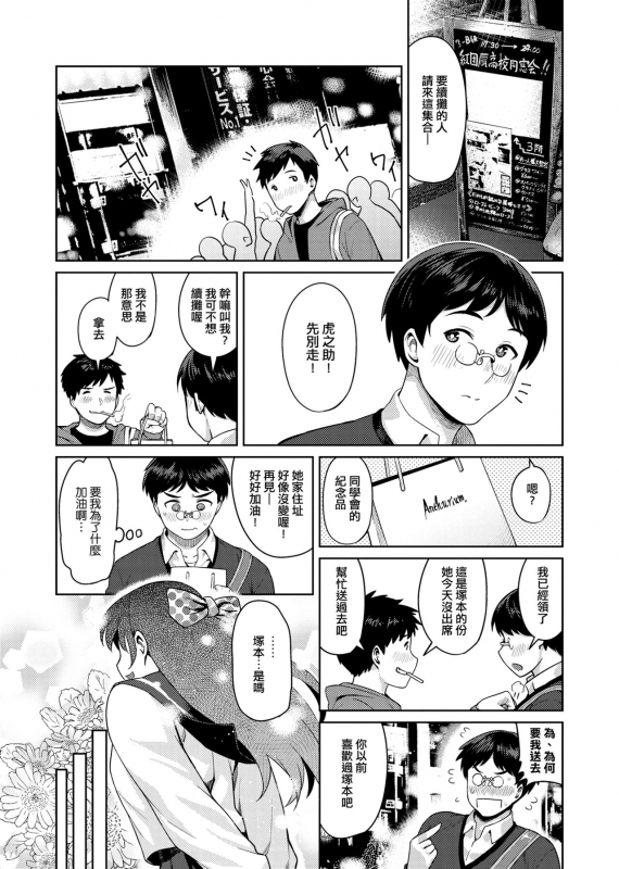 [Methonium] Muchi Lover 肉感戀人 [Chinese]_117