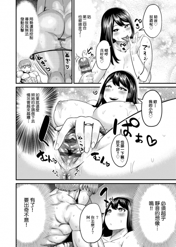 [Methonium] Muchi Lover 肉感戀人 [Chinese]_176