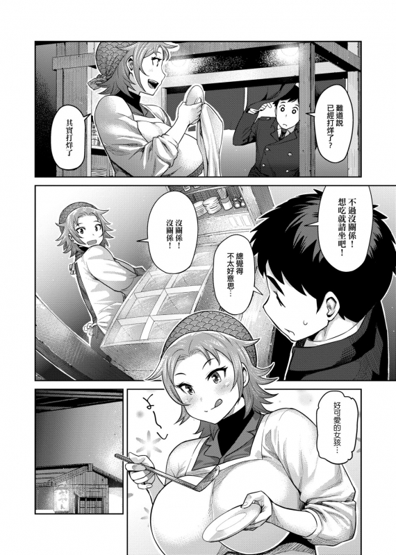 [Methonium] Muchi Lover 肉感戀人 [Chinese]_188