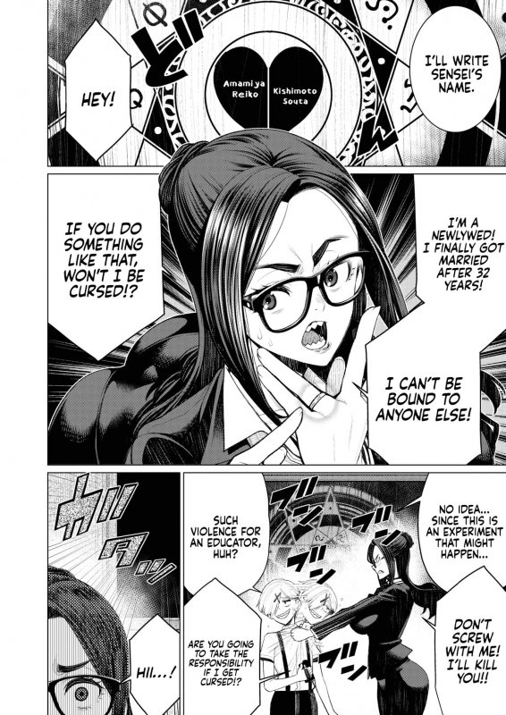 [Minamida Usuke] Dokidoki Occult Kenkyuubu Heart Pounding Occult Research Club_03