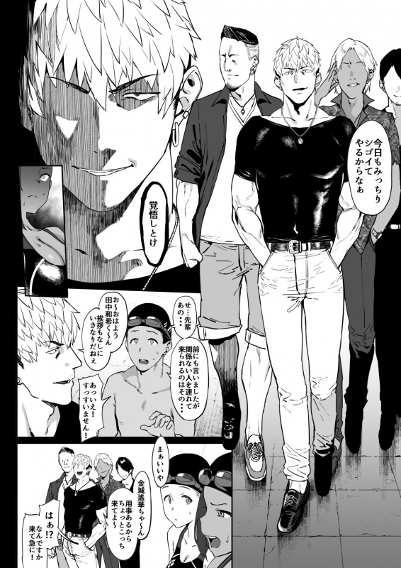 [PIANIISHIMO (Pija)] Zutto Shinjiteru [Digital]_06