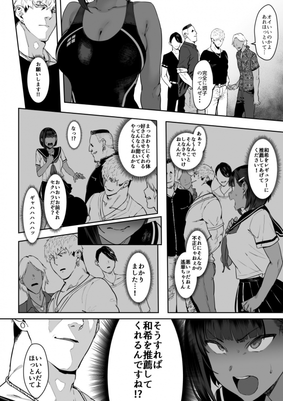 [PIANIISHIMO (Pija)] Zutto Shinjiteru [Digital]_14