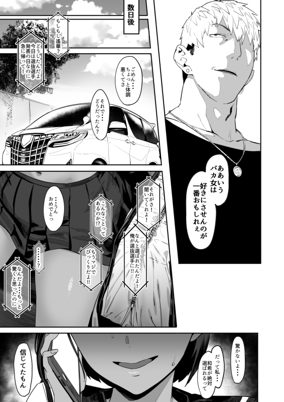 [PIANIISHIMO (Pija)] Zutto Shinjiteru [Digital]_15