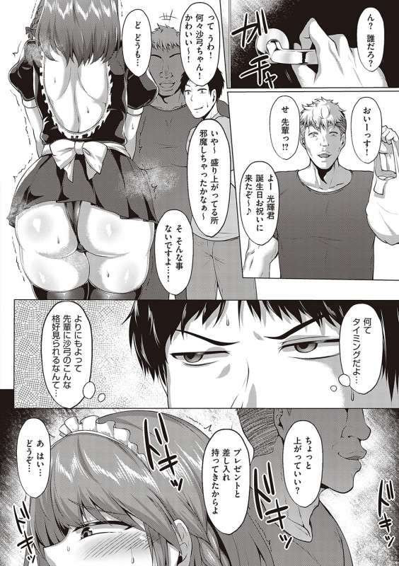 [Saint Shiro] Mucchiri Chin Ochi Girls [Digital]_022