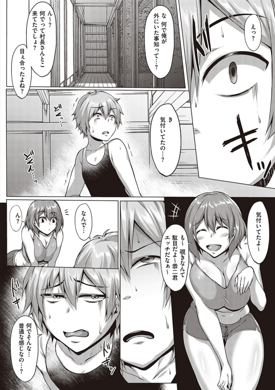 [Saint Shiro] Mucchiri Chin Ochi Girls [Digital]_066