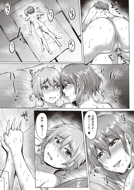 [Saint Shiro] Mucchiri Chin Ochi Girls [Digital]_090