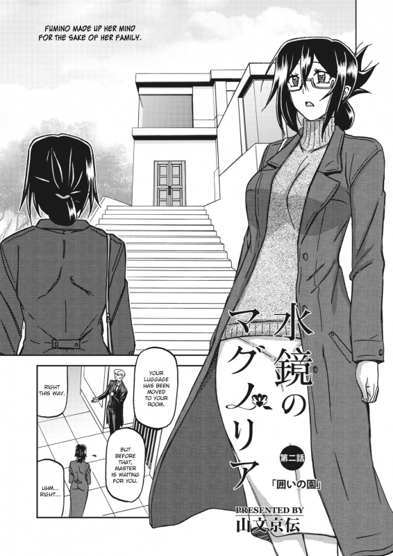 [Sanbun Kyoden] Mizukagami no Magnolia Magnolia of the Water Mirror Ch. 1-7 [English] [Digital]_021