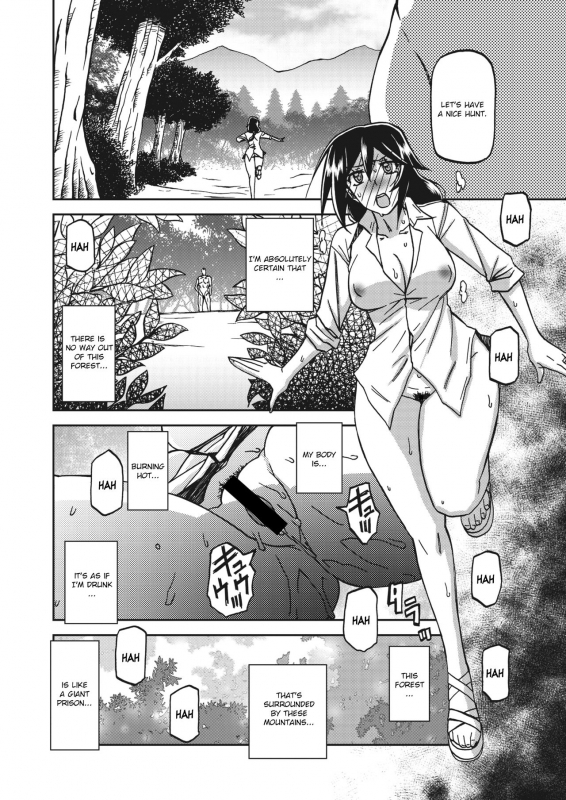 [Sanbun Kyoden] Mizukagami no Magnolia Magnolia of the Water Mirror Ch. 1-7 [English] [Digital]_093