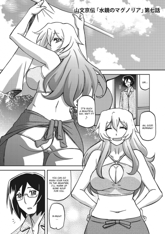 [Sanbun Kyoden] Mizukagami no Magnolia Magnolia of the Water Mirror Ch. 1-7 [English] [Digital]_120