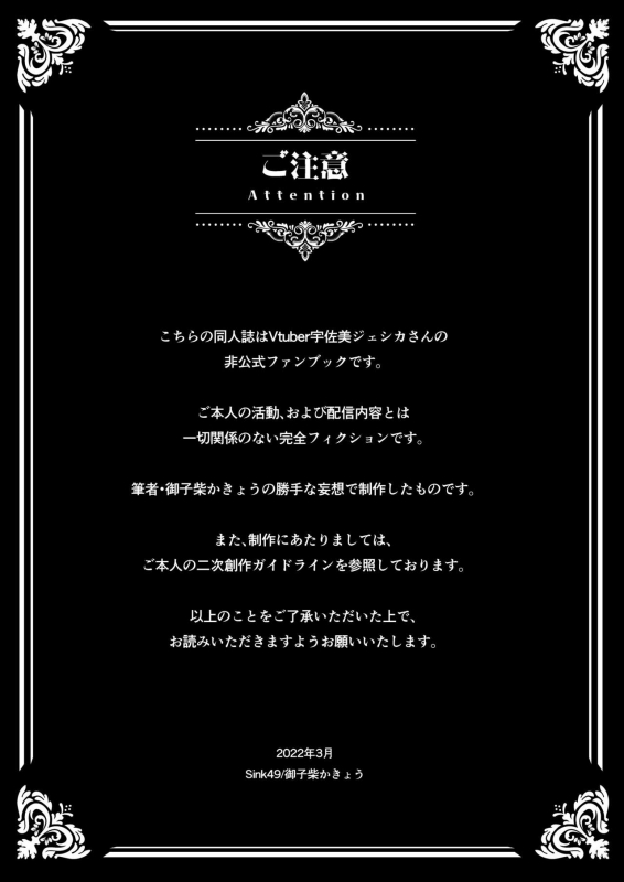 [Sink49 (Mikoshiba Kakyo)] Muchimuchi Bunny Boy no Ura Menu Service [Digital]_02