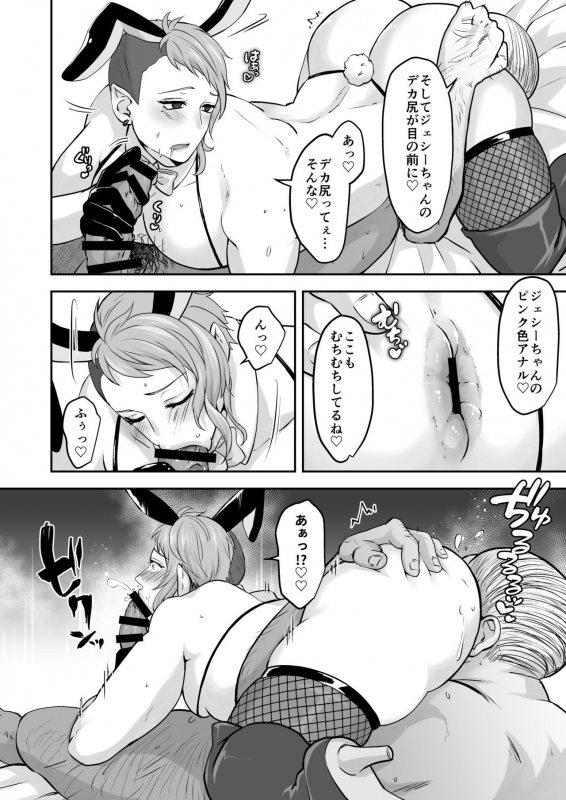 [Sink49 (Mikoshiba Kakyo)] Muchimuchi Bunny Boy no Ura Menu Service [Digital]_13