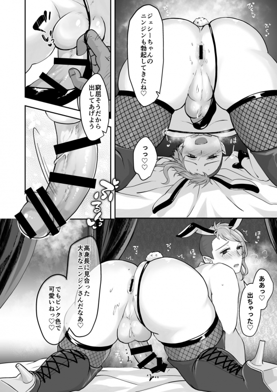 [Sink49 (Mikoshiba Kakyo)] Muchimuchi Bunny Boy no Ura Menu Service [Digital]_15