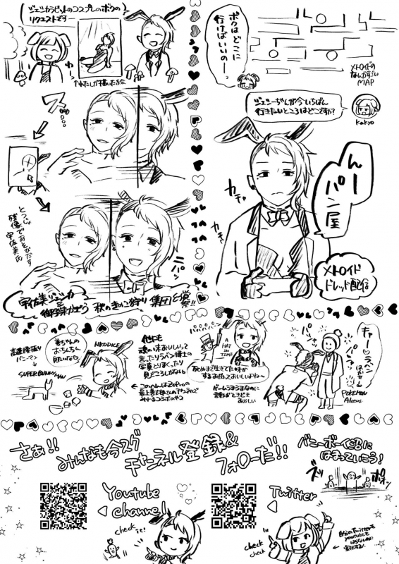 [Sink49 (Mikoshiba Kakyo)] Muchimuchi Bunny Boy no Ura Menu Service [Digital]_48