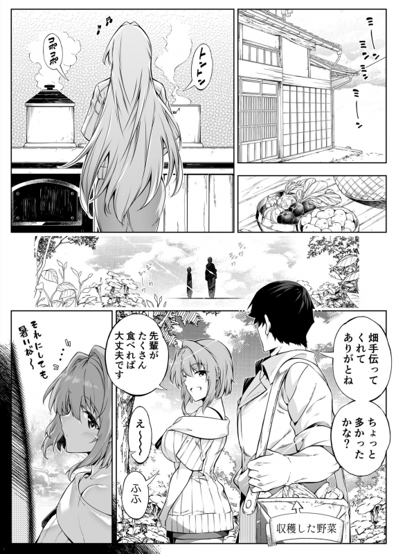 [Suiren no Yado (Asakawa)] Natsu no Yari Naoshi 2_30