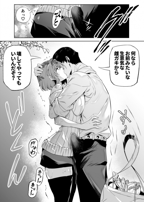 [Suiren no Yado (Asakawa)] Natsu no Yari Naoshi 2_37