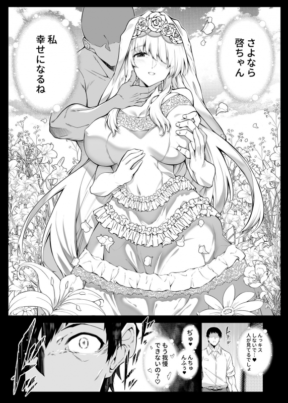 [Suiren no Yado (Asakawa)] Natsu no Yari Naoshi 2_59