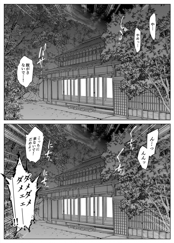 [Suiren no Yado (Asakawa)] Natsu no Yari Naoshi 2_69