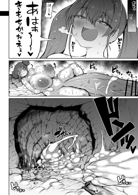 [Teterun] Super Cock Futanari Gray Sue Invasion [English] [Part 1-4]_24