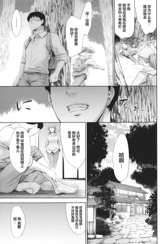 [Tuna Empire] Anata no Oku-san Uwaki Shitemasu yo[Chinese][雷电将军汉化]_019