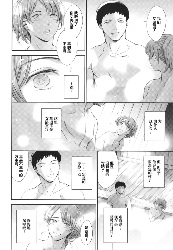 [Tuna Empire] Anata no Oku-san Uwaki Shitemasu yo[Chinese][雷电将军汉化]_022