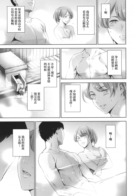 [Tuna Empire] Anata no Oku-san Uwaki Shitemasu yo[Chinese][雷电将军汉化]_023