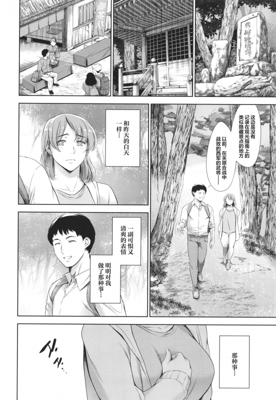 [Tuna Empire] Anata no Oku-san Uwaki Shitemasu yo[Chinese][雷电将军汉化]_038