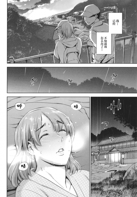 [Tuna Empire] Anata no Oku-san Uwaki Shitemasu yo[Chinese][雷电将军汉化]_068