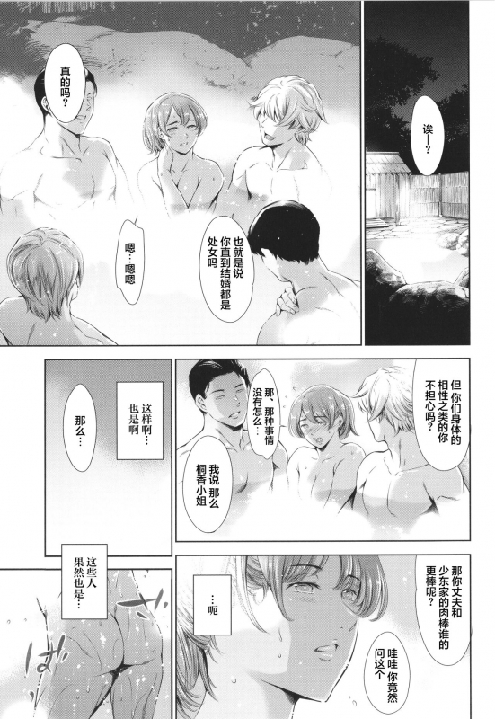 [Tuna Empire] Anata no Oku-san Uwaki Shitemasu yo[Chinese][雷电将军汉化]_081