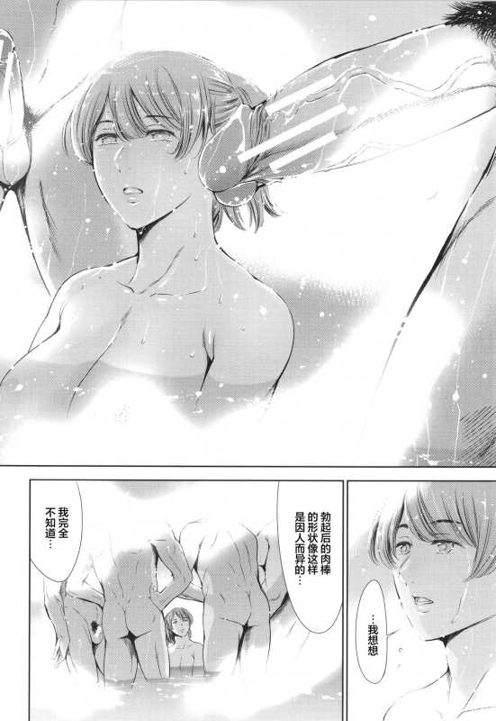 [Tuna Empire] Anata no Oku-san Uwaki Shitemasu yo[Chinese][雷电将军汉化]_082