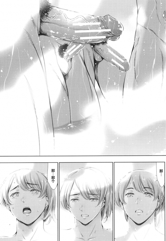 [Tuna Empire] Anata no Oku-san Uwaki Shitemasu yo[Chinese][雷电将军汉化]_083