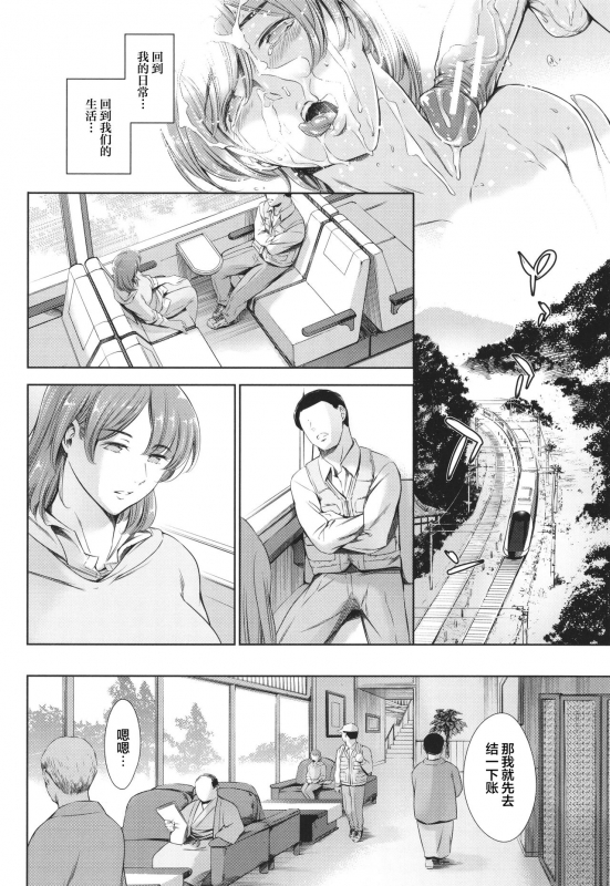 [Tuna Empire] Anata no Oku-san Uwaki Shitemasu yo[Chinese][雷电将军汉化]_092