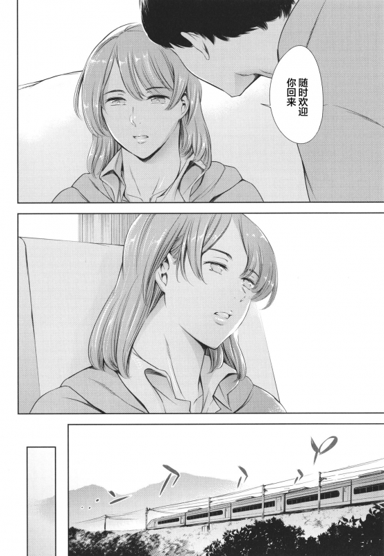 [Tuna Empire] Anata no Oku-san Uwaki Shitemasu yo[Chinese][雷电将军汉化]_094