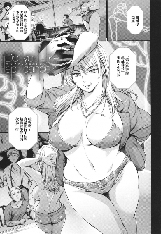 [Tuna Empire] Anata no Oku-san Uwaki Shitemasu yo[Chinese][雷电将军汉化]_099