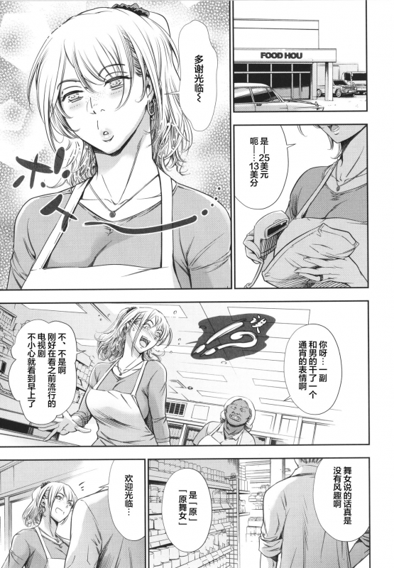 [Tuna Empire] Anata no Oku-san Uwaki Shitemasu yo[Chinese][雷电将军汉化]_115