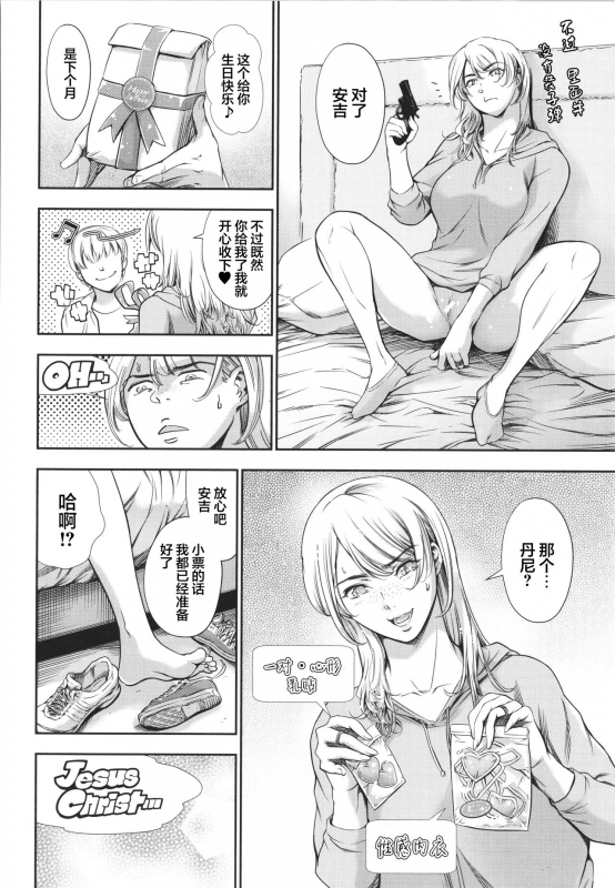 [Tuna Empire] Anata no Oku-san Uwaki Shitemasu yo[Chinese][雷电将军汉化]_120