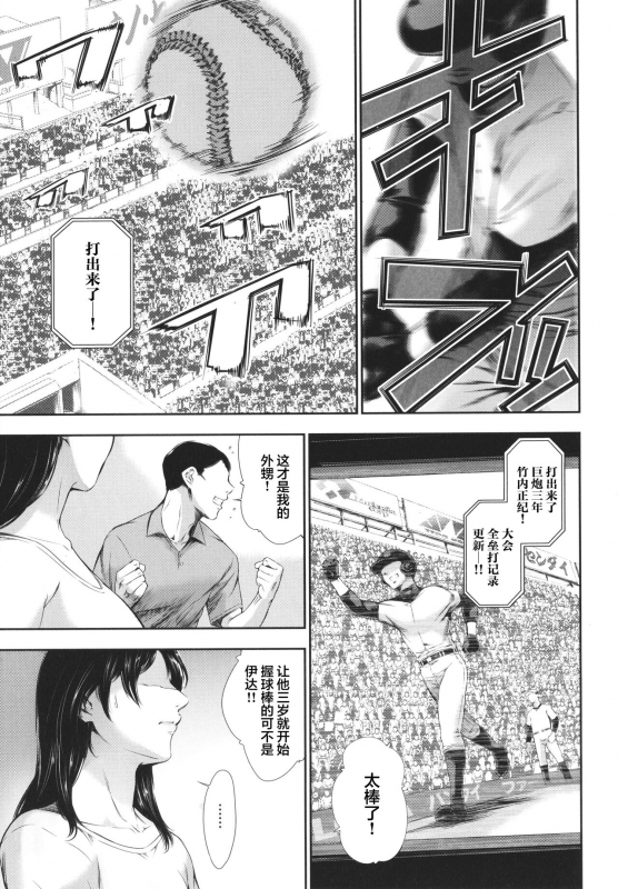 [Tuna Empire] Anata no Oku-san Uwaki Shitemasu yo[Chinese][雷电将军汉化]_135