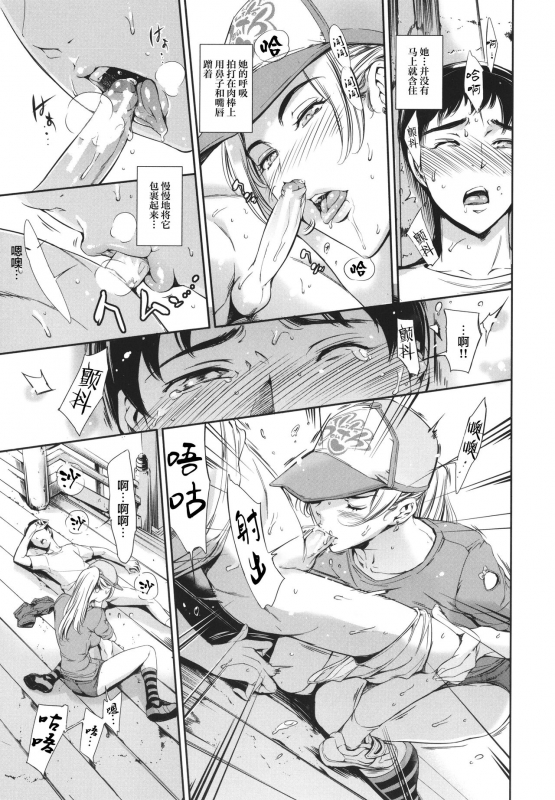 [Tuna Empire] Anata no Oku-san Uwaki Shitemasu yo[Chinese][雷电将军汉化]_173